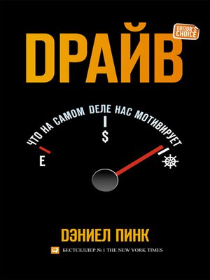 cover image of Драйв